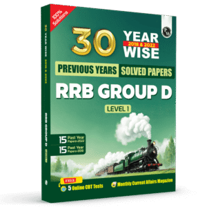 SSC preparation books