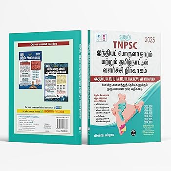 Best book for tnpsc preparation